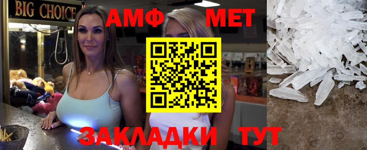 Amphetamine VHQ Батайск