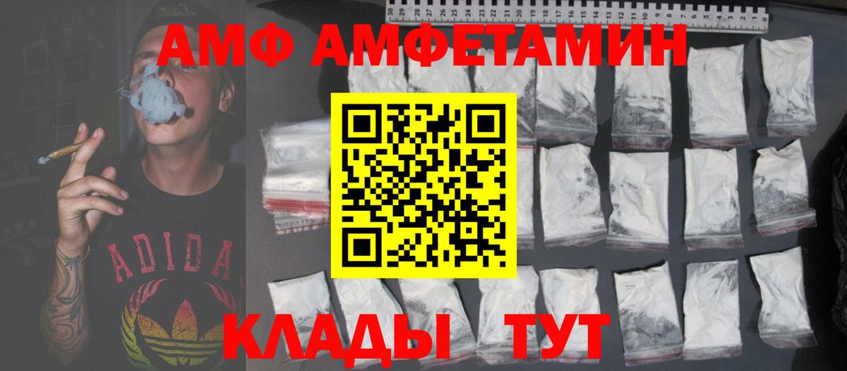 Amphetamine  Вход с VPN  Amphetamine  Амфетамин 97%  Батайск 