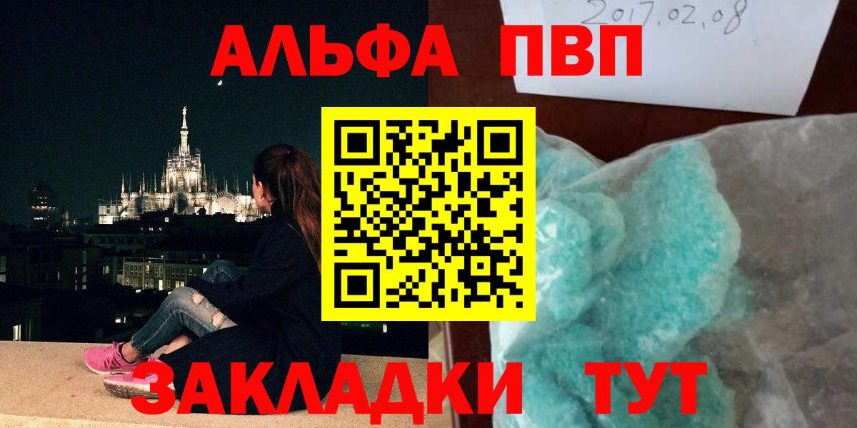 Батайск  APVP СК КРИС  Вход с VPN  Альфа ПВП крисы CK 