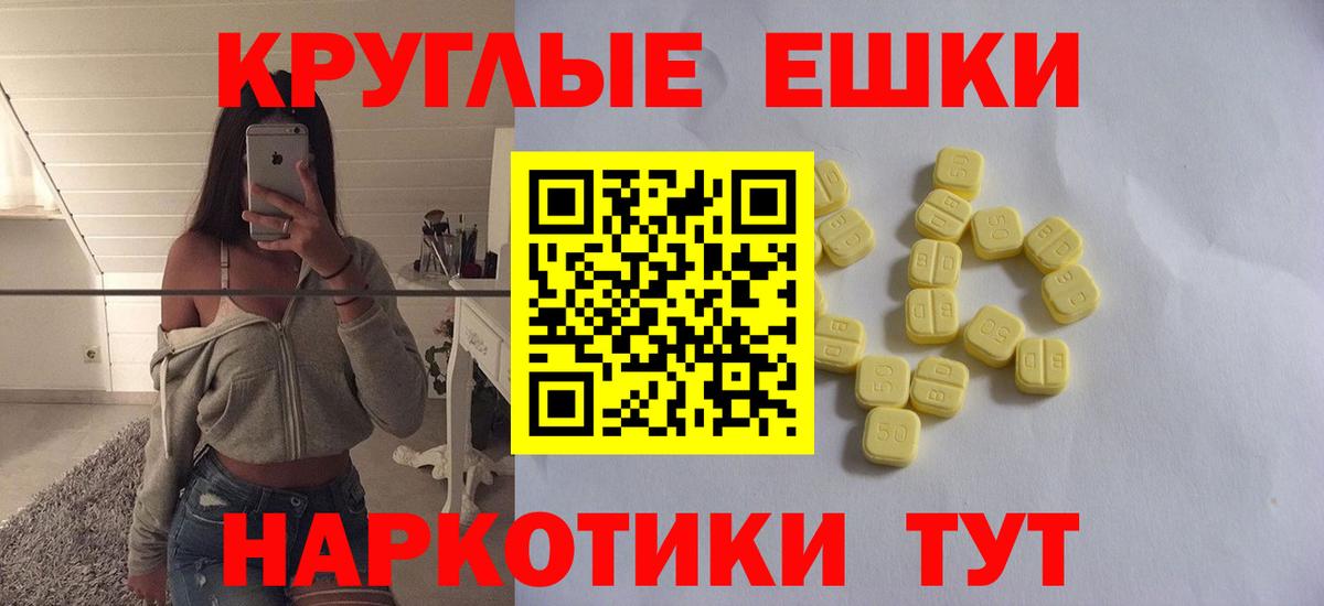 Батайск  Ecstasy 280мг  OMG зеркало  Вход с VPN 