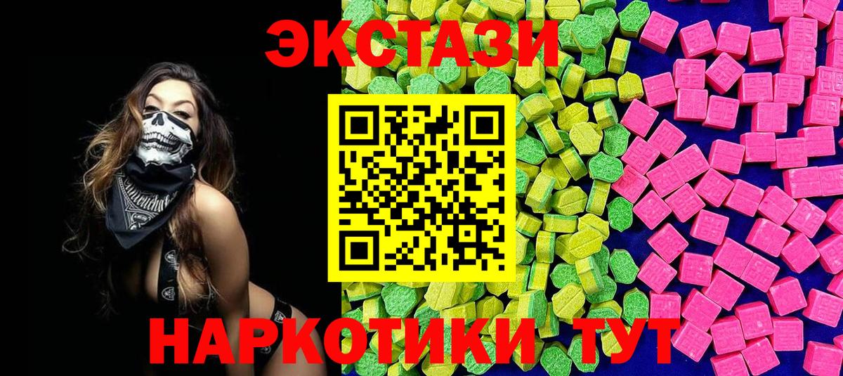 Ecstasy 280 MDMA Батайск