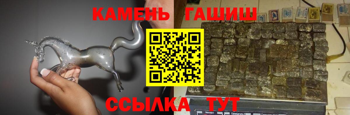ГАШИШ гашик  ГАШ hashish  Вход с VPN  Батайск 