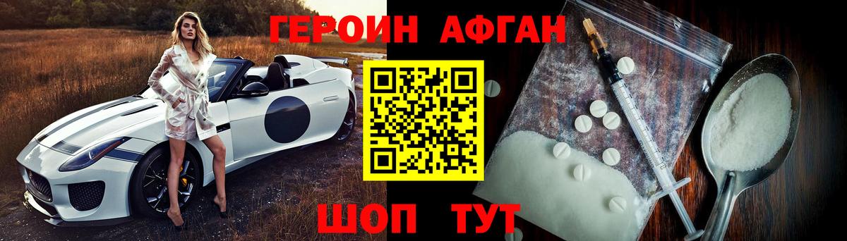 Батайск  Героин гречка  Вход с VPN 