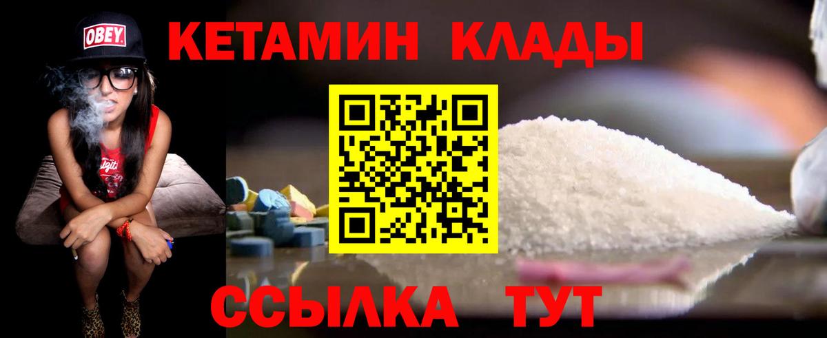 Батайск  Кетамин VHQ  Вход с VPN 