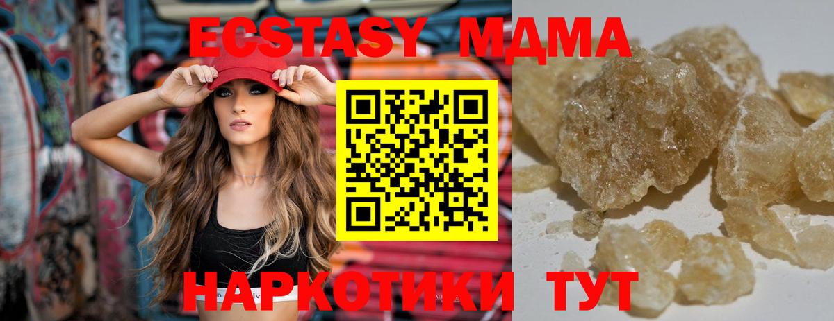 МДМА crystal  MDMA  Батайск  Вход с VPN 