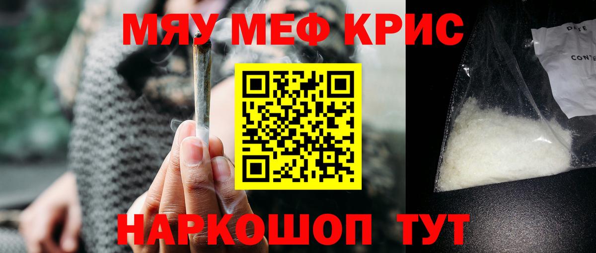 Меф кристаллы Батайск