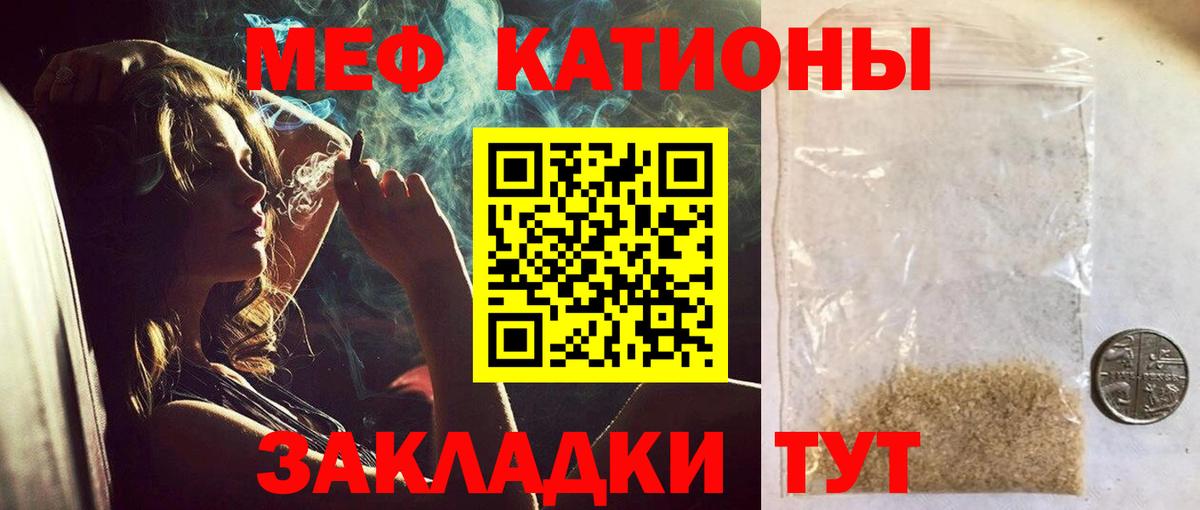 МЯУ-МЯУ мяу мяу  Вход с VPN  Мефедрон  Батайск  МЯУ-МЯУ мука 
