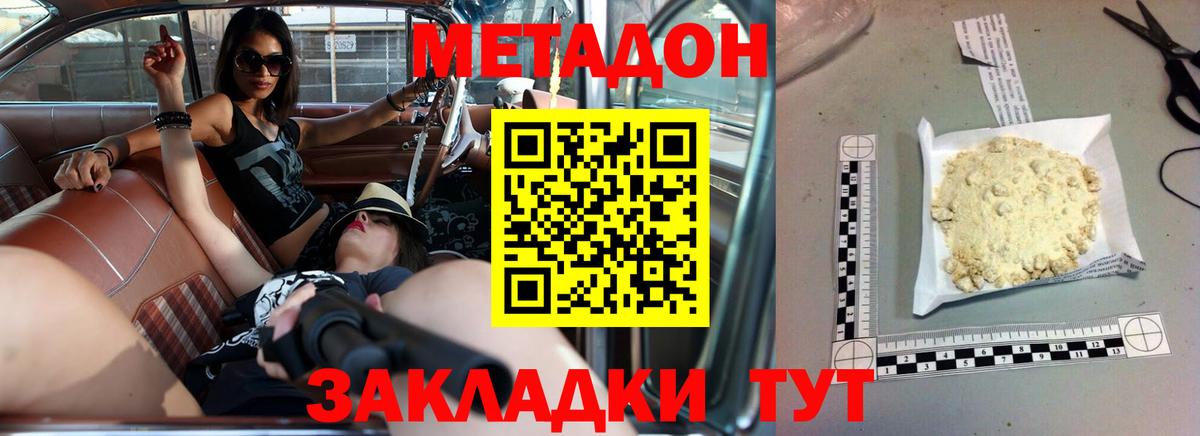 МЕТАДОН белоснежный  Метадон VHQ  Батайск  Вход с VPN 