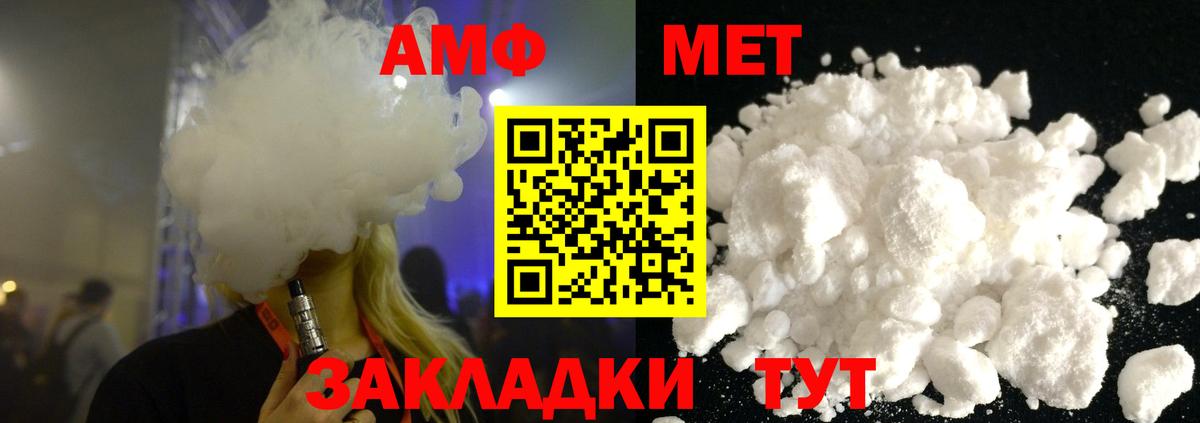 Батайск  Метамфетамин мет  Вход с VPN 