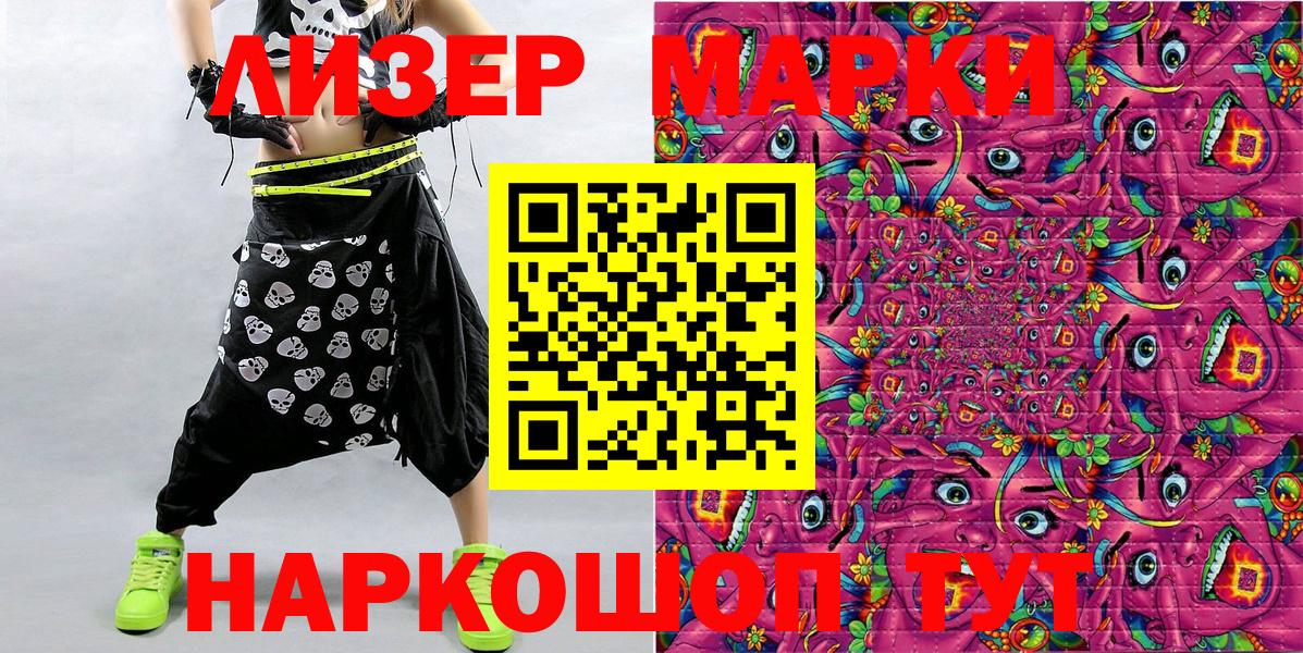 Наркотические марки 1,5мг Батайск