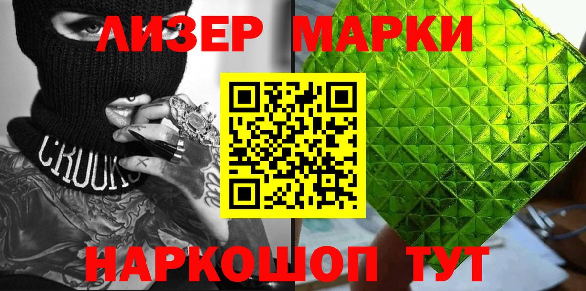 Марки 25I-NBOMe 1,8мг  сколько стоит  Батайск  Вход с VPN 