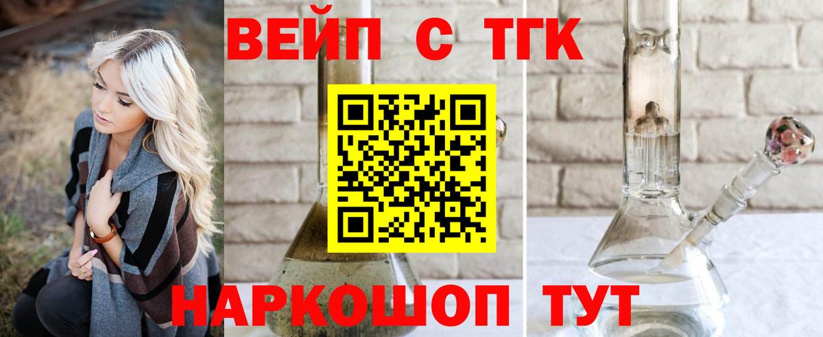 ТГК концентрат Батайск