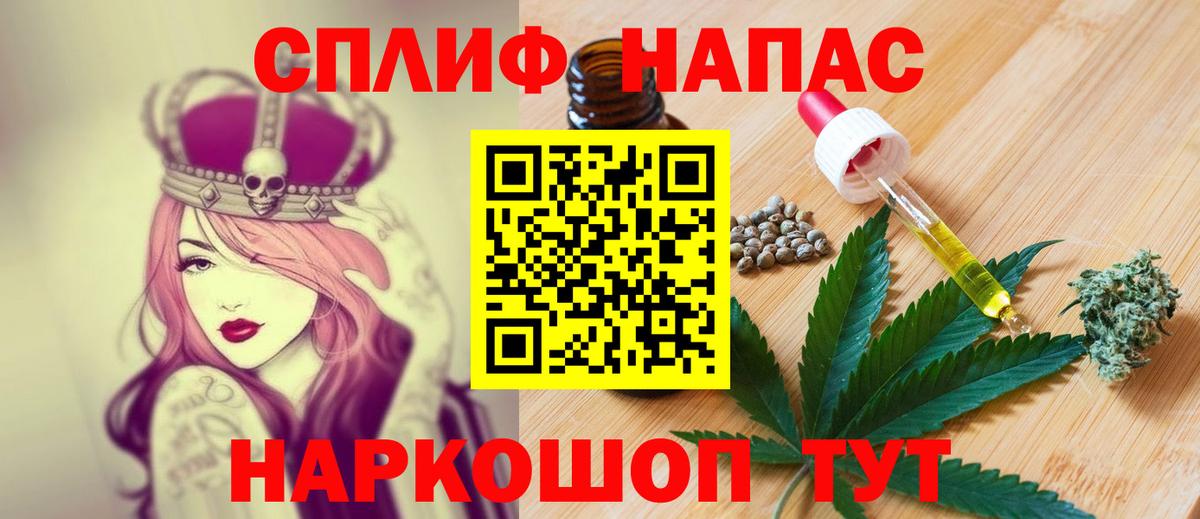 Канабис Ganja Батайск