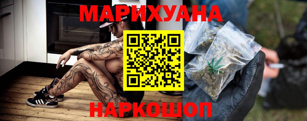 МАРИХУАНА MAZAR  Вход с VPN  Батайск  Конопля SATIVA & INDICA  Бошки Шишки THC 21% 